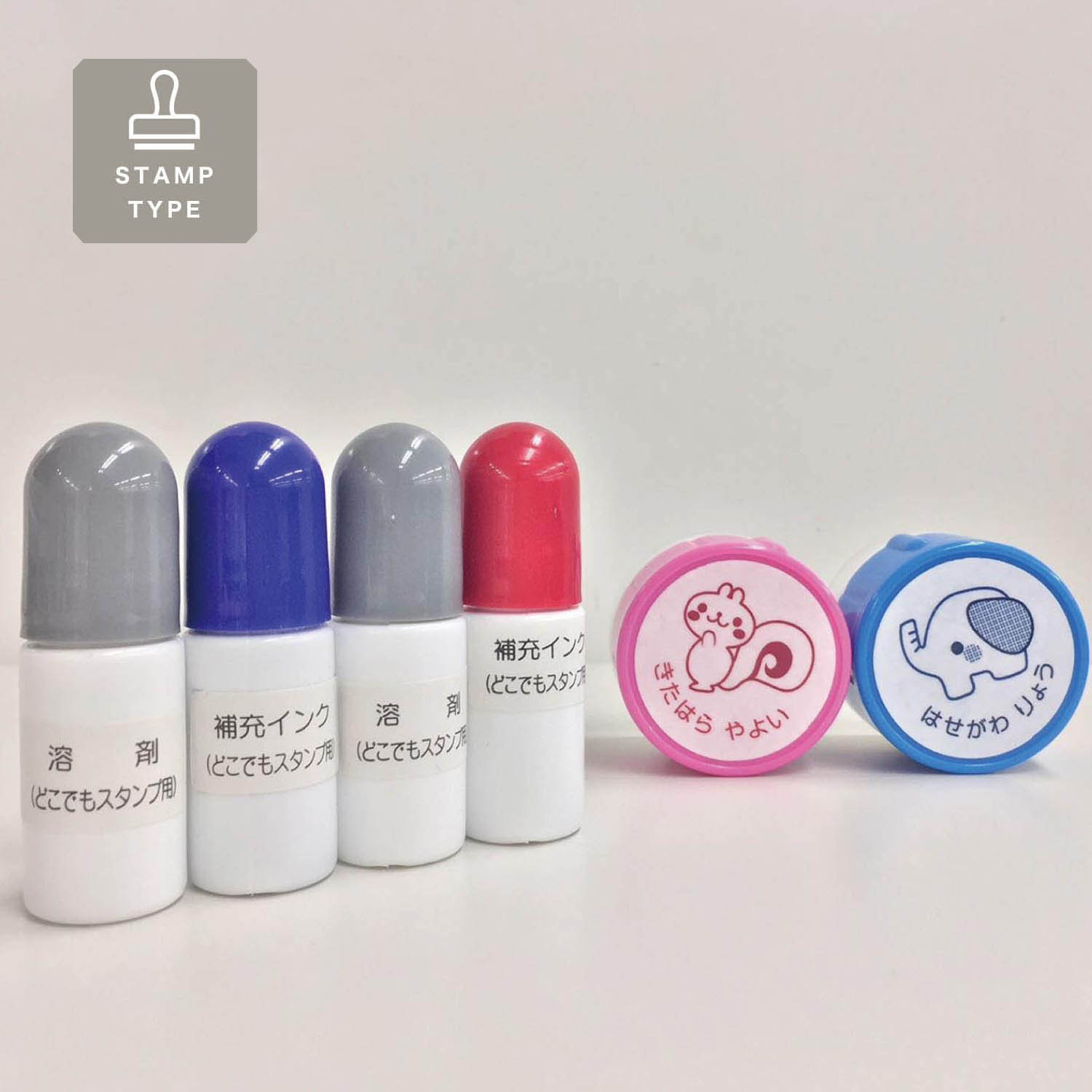 【ベルメゾン】お名前スタンプ「どこでもスタンプ」 補充インク & ケア溶剤セット