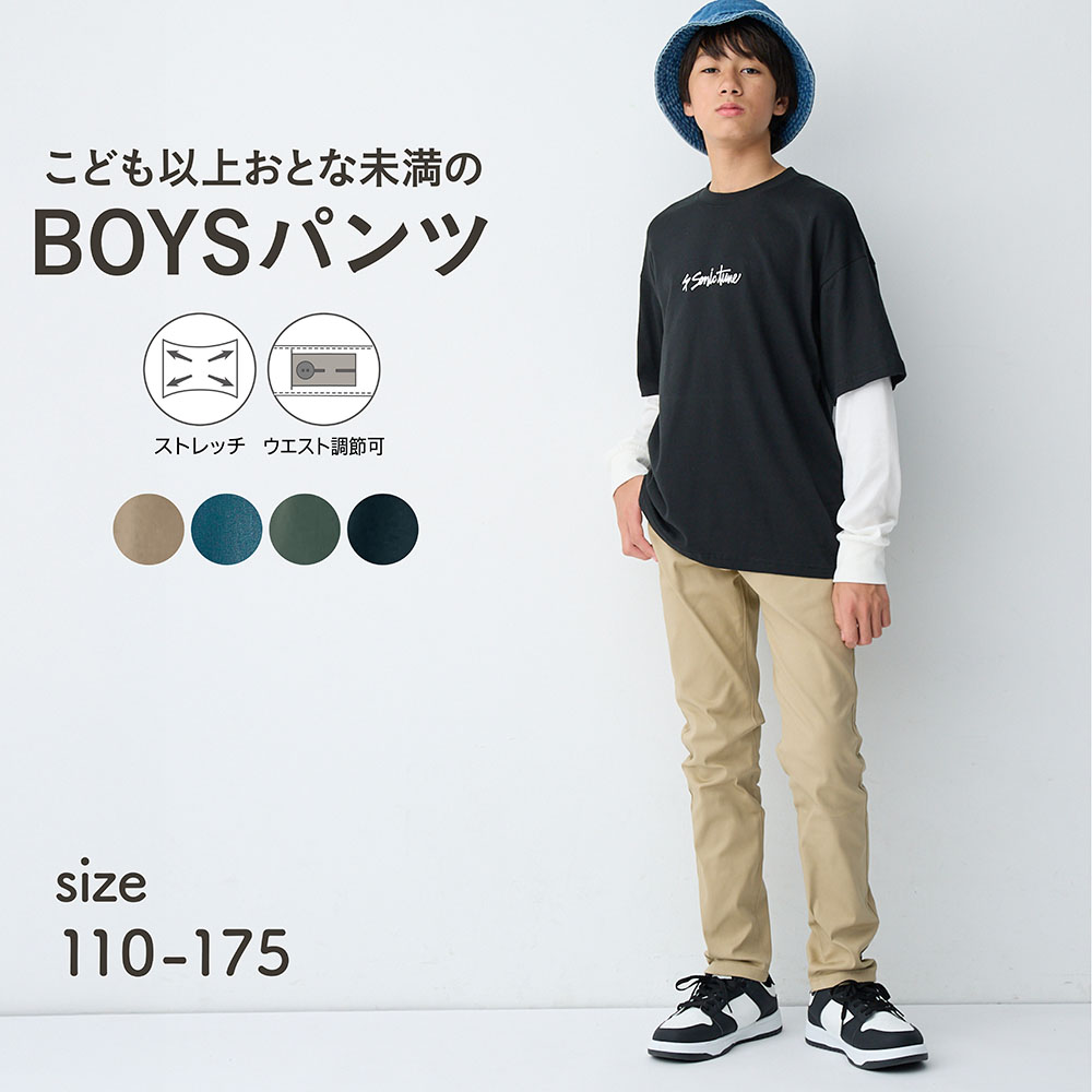 中学生 服 男子の通販 通販のベルメゾンネット 中学生 服 男子の通販 通販のベルメゾンネット