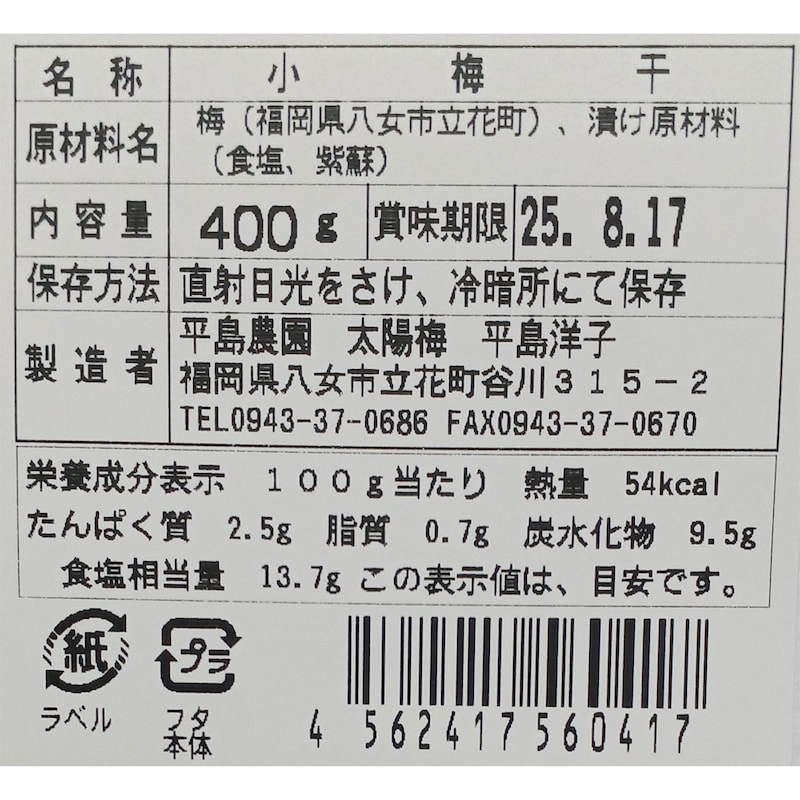 ※お届けする商品の賞味期限、消費期限とは異なります