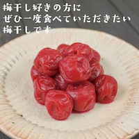 口の中にくわえると、フワーッととろけるのが、七折小梅干の特徴です