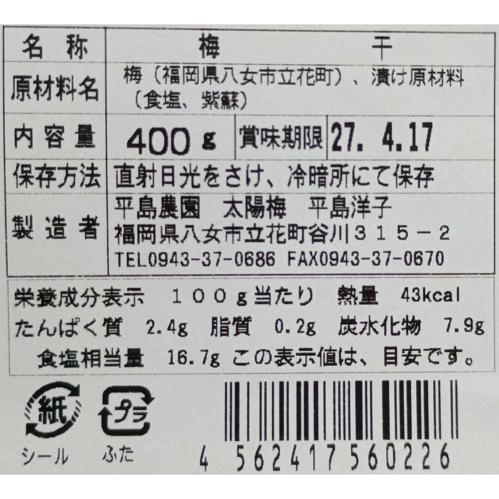 ※お届けする商品の賞味期限、消費期限とは異なります