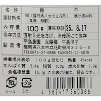 ※お届けする商品の賞味期限、消費期限とは異なります