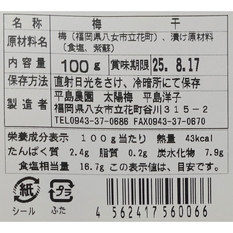 ※お届けする商品の賞味期限、消費期限とは異なります