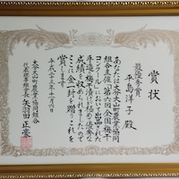 「第６回全国梅干コンクール」最優秀賞を受賞した経歴のある生産者さん