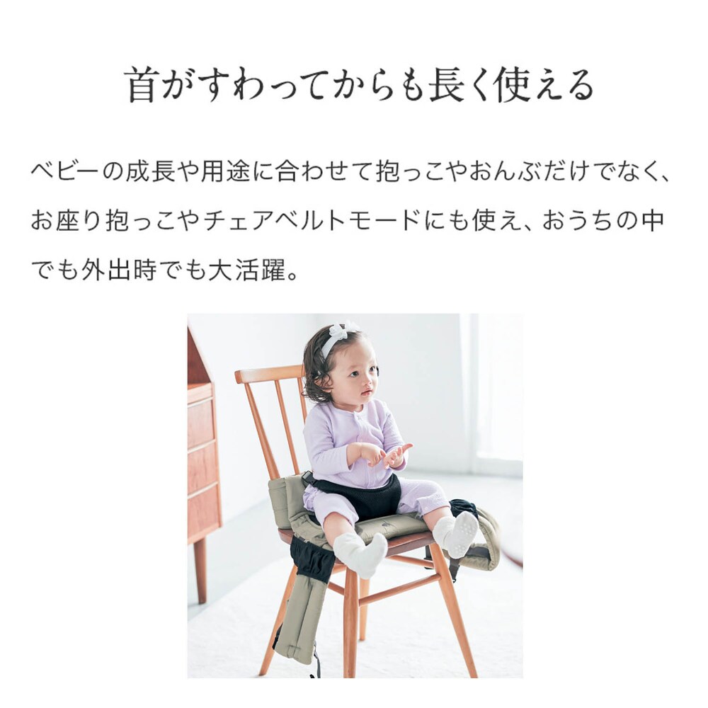 お食事中はチェアベルトモードにもなります