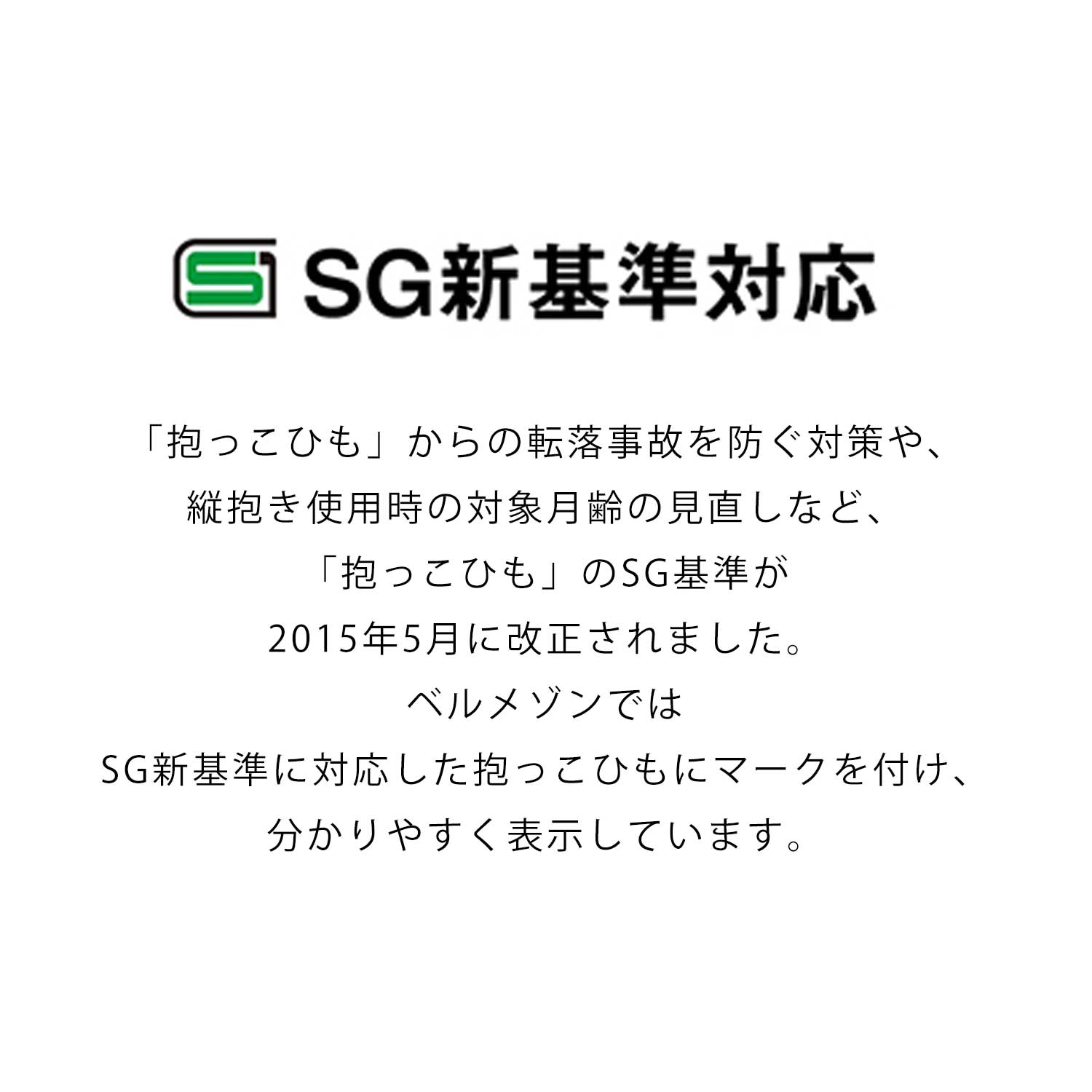 ベビーの体型を考えて設計された新生児から使える抱っこひも（抱っこ