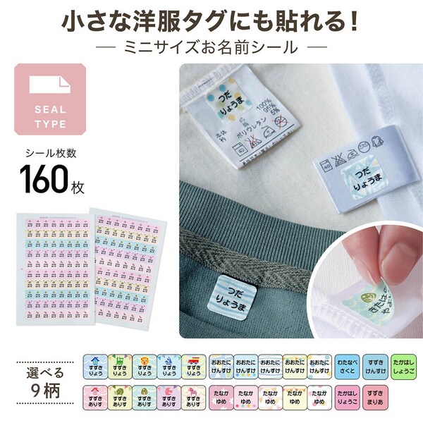 【ベルメゾン】【4営業日で発送】 コットンお名前シール 洋服タグ用 ミニサイズ
