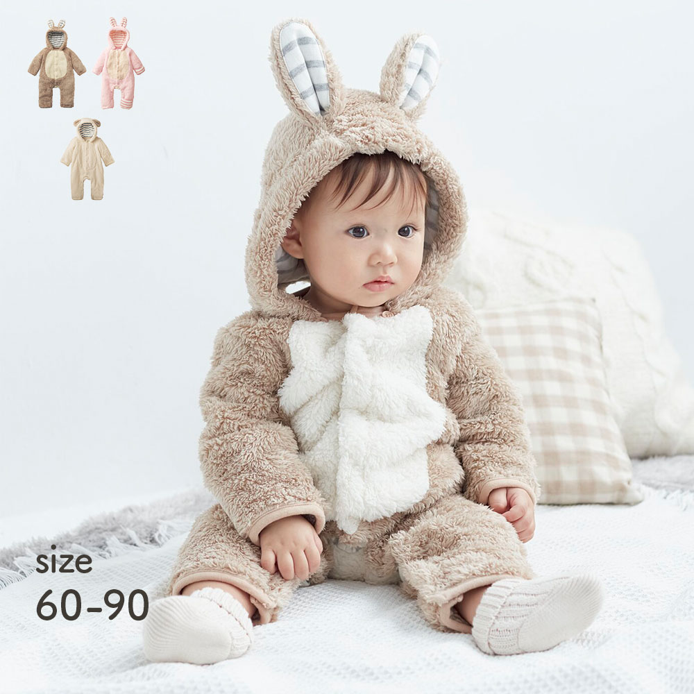 【ベルメゾン】再入荷/ アニマル前開きジャンプスーツ 【ベビー服 長袖】