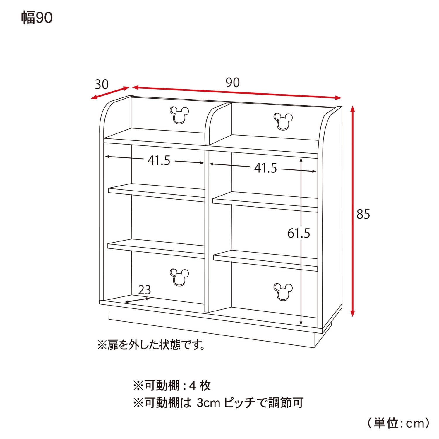 飾り棚付きカウンター下引戸キャビネット「ミッキーモチーフ」（ディズニー リビングダイニング/寝室家具）｜(ディズニー/Disney)｜通販のベルメゾン ネット