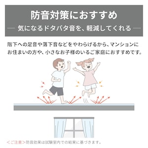 防音効果
