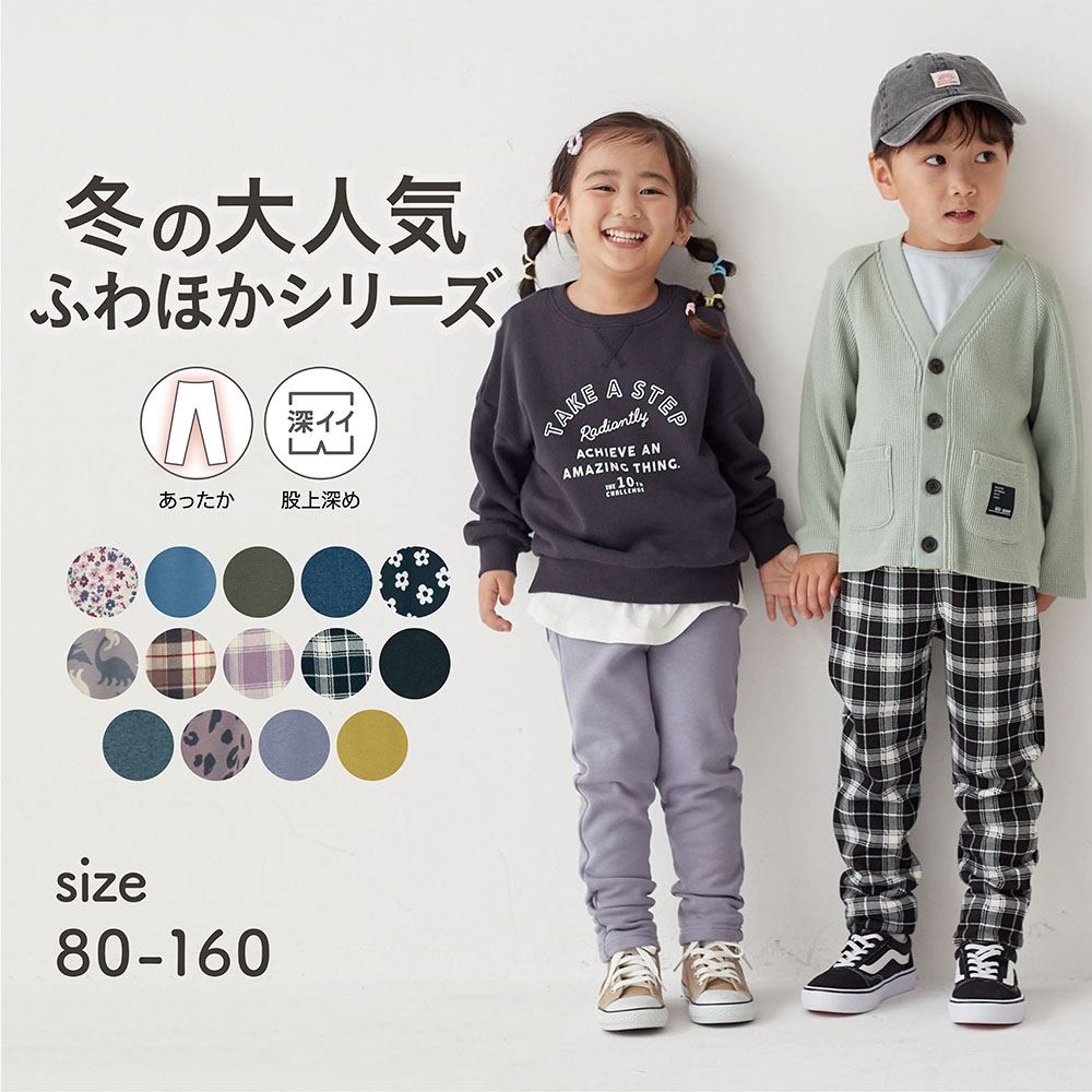 子供服 パンツ スカートの通販 通販のベルメゾンネット 子供服 パンツ スカートの通販 通販のベルメゾンネット