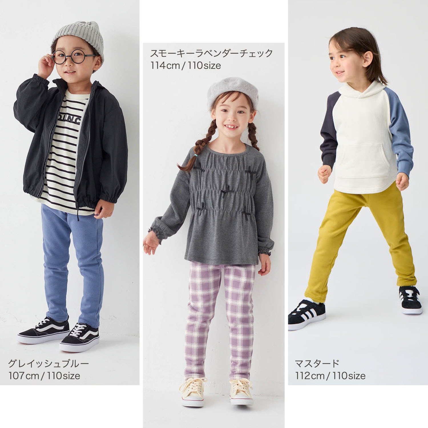 ふわふわほかほか！裏シャギーロングパンツ（子供服 パンツ