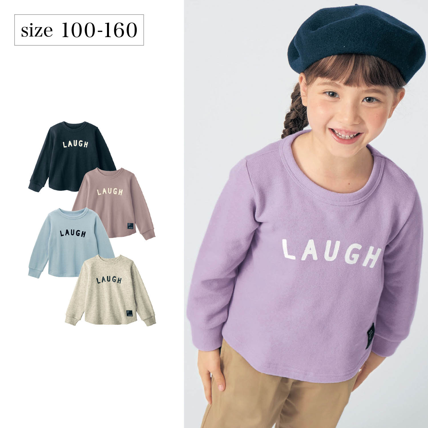 【ジータ/GITA】ロゴプリント裏毛スウェットプルオーバー 【子供服】 【ジータ/GITA】ロゴプリント裏毛スウェットプルオーバー 【子供服】