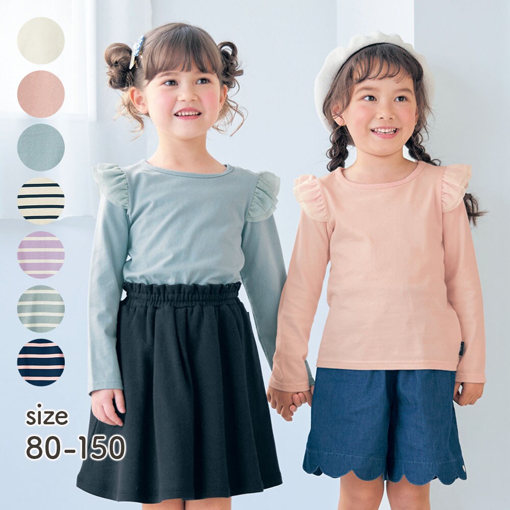 【ジータ/GITA】肩チュール長袖Tシャツ 【レビューで高評価!】【子供服】
