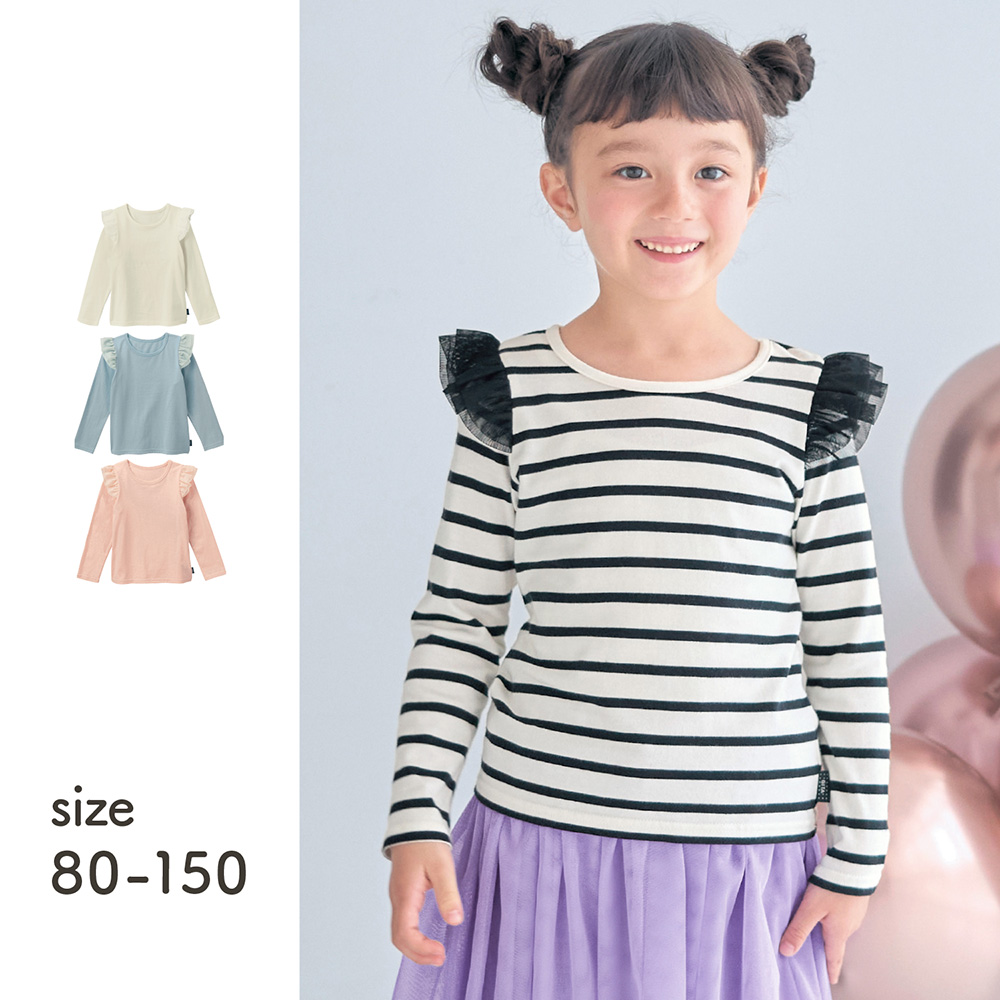 【ジータ/GITA】肩チュール長袖Tシャツ 【レビューで高評価!】【子供服】