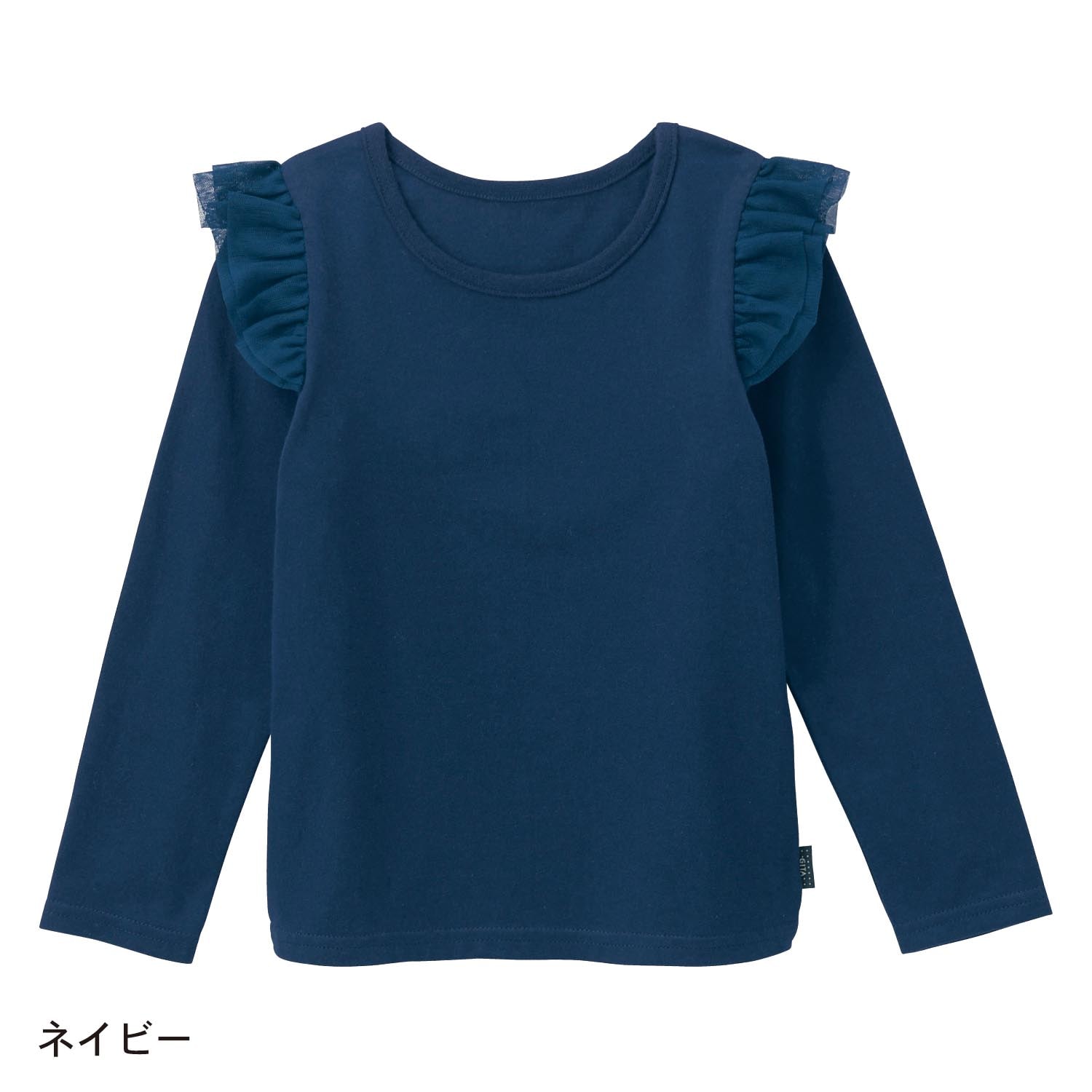 肩チュール長袖Tシャツ 【レビューで高評価!】【子供服】 肩チュール長袖Tシャツ 【レビューで高評価!】【子供服】