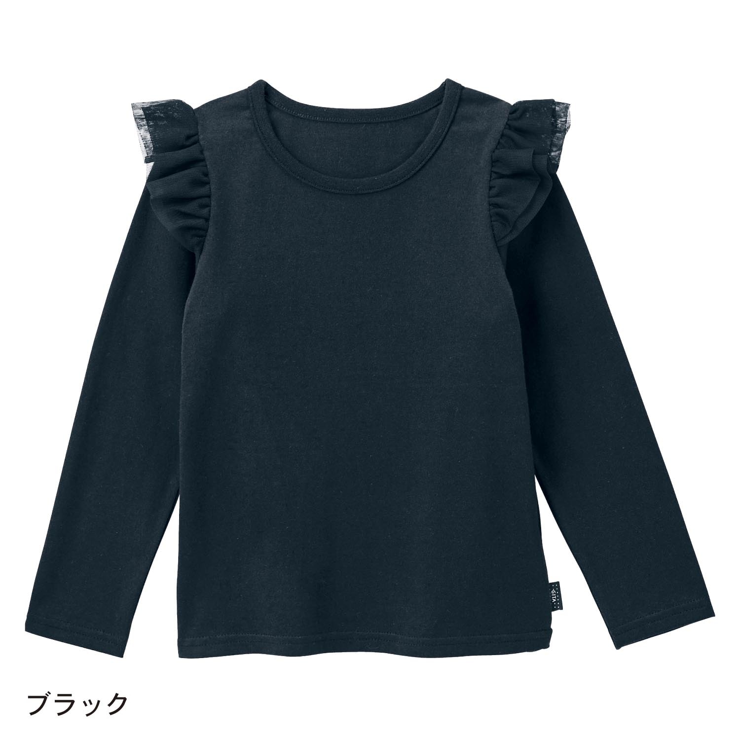 肩チュール長袖Tシャツ 【レビューで高評価!】【子供服】 肩チュール長袖Tシャツ 【レビューで高評価!】【子供服】