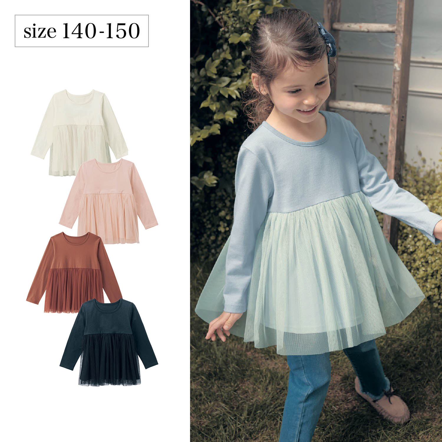 キッズ 女の子 トップスの通販 通販のベルメゾンネット キッズ 女の子 トップスの通販 通販のベルメゾンネット