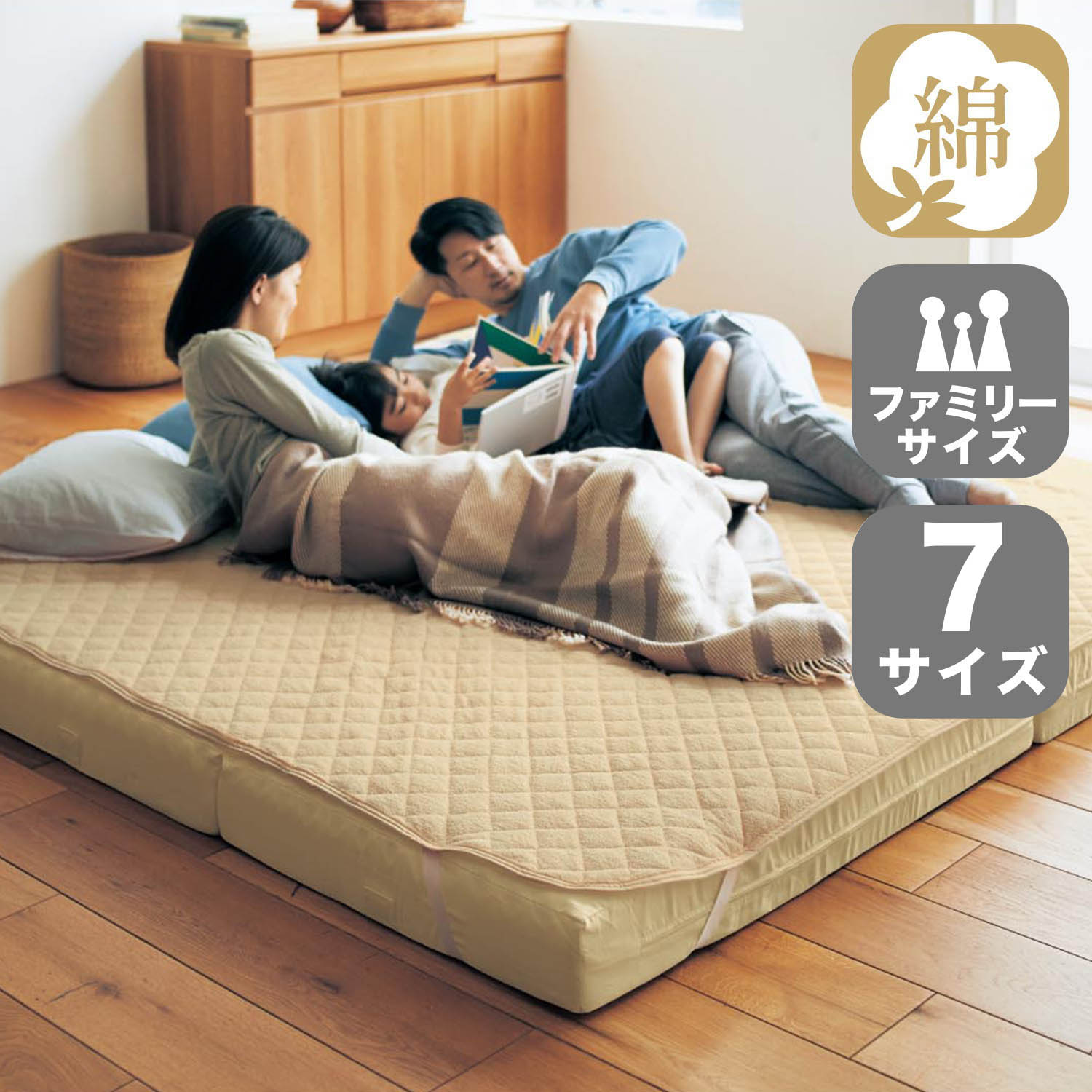 サイズ豊富な綿素材を使ったソフトパイル敷きパッド <シングル/セミダブル/ダブル/2人用/3人用/4人用/5人用>