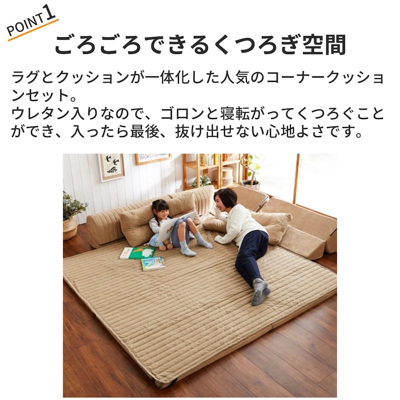 おすすめポイント