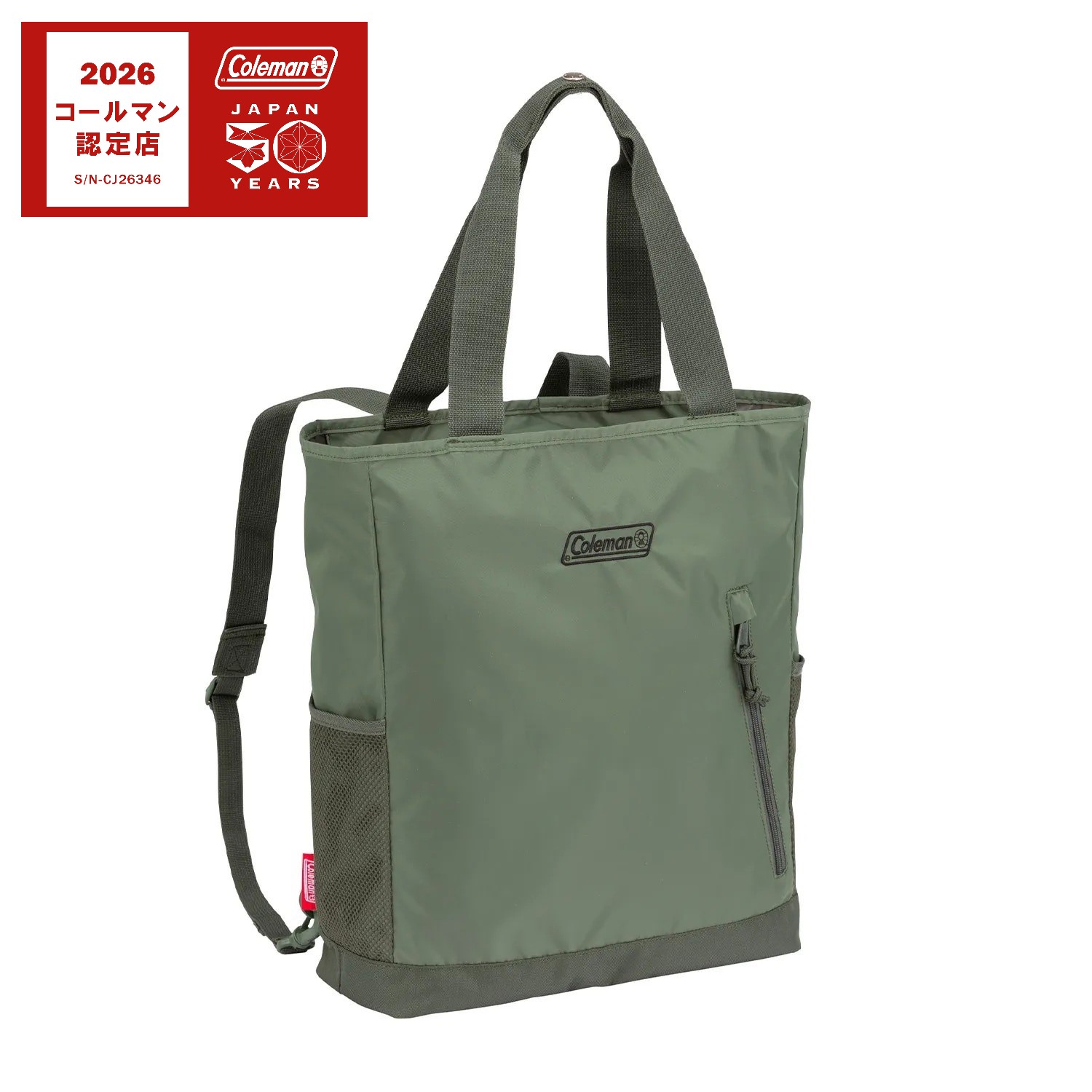 【コールマン/Coleman】背負えるトートバッグ【A4対応】(2WAY) (男女兼用)