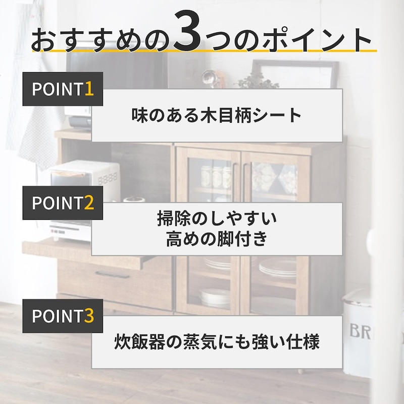 おすすめポイント