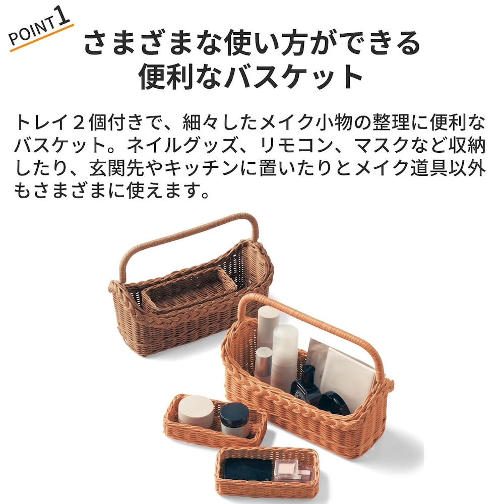 おすすめポイント