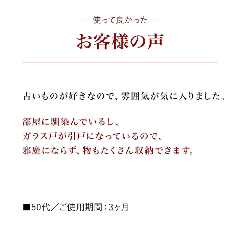 お客様の声