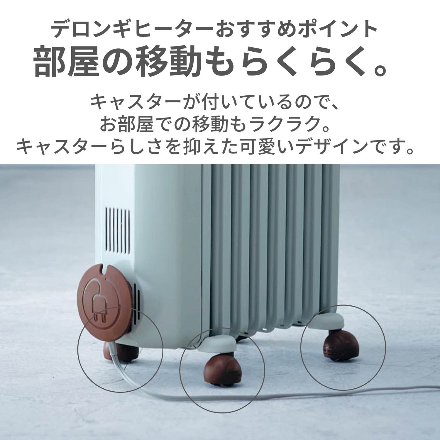 DeLonghi オイルヒーター JR0812-CR ホワイト クリーム - オイルヒーター