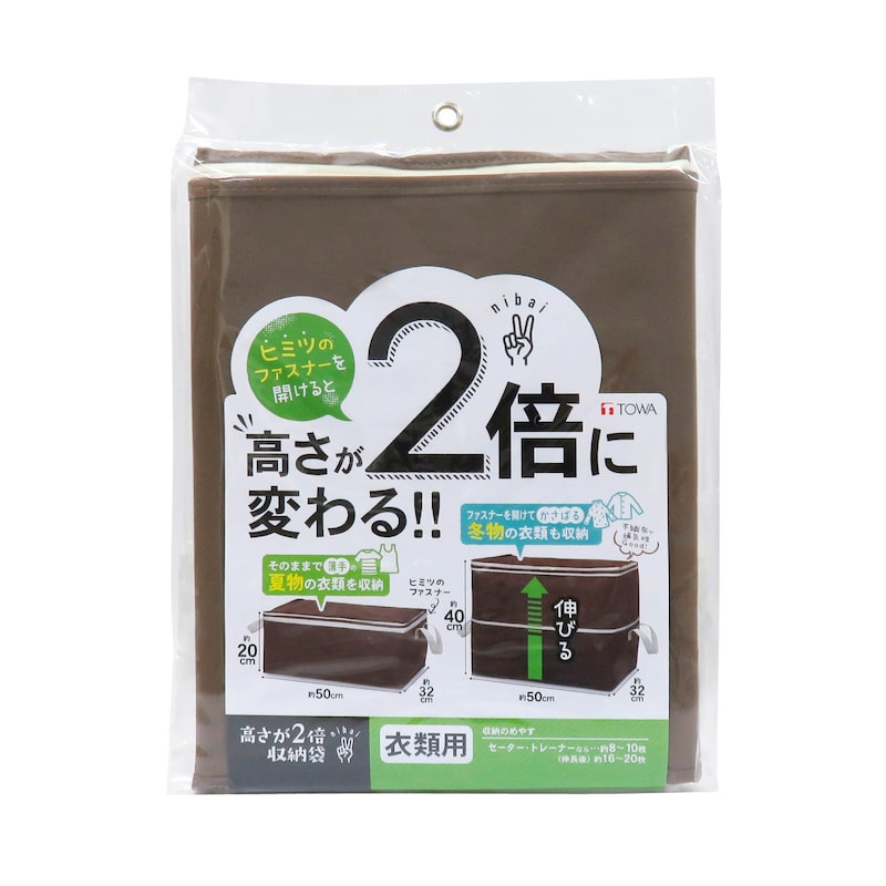 衣類用