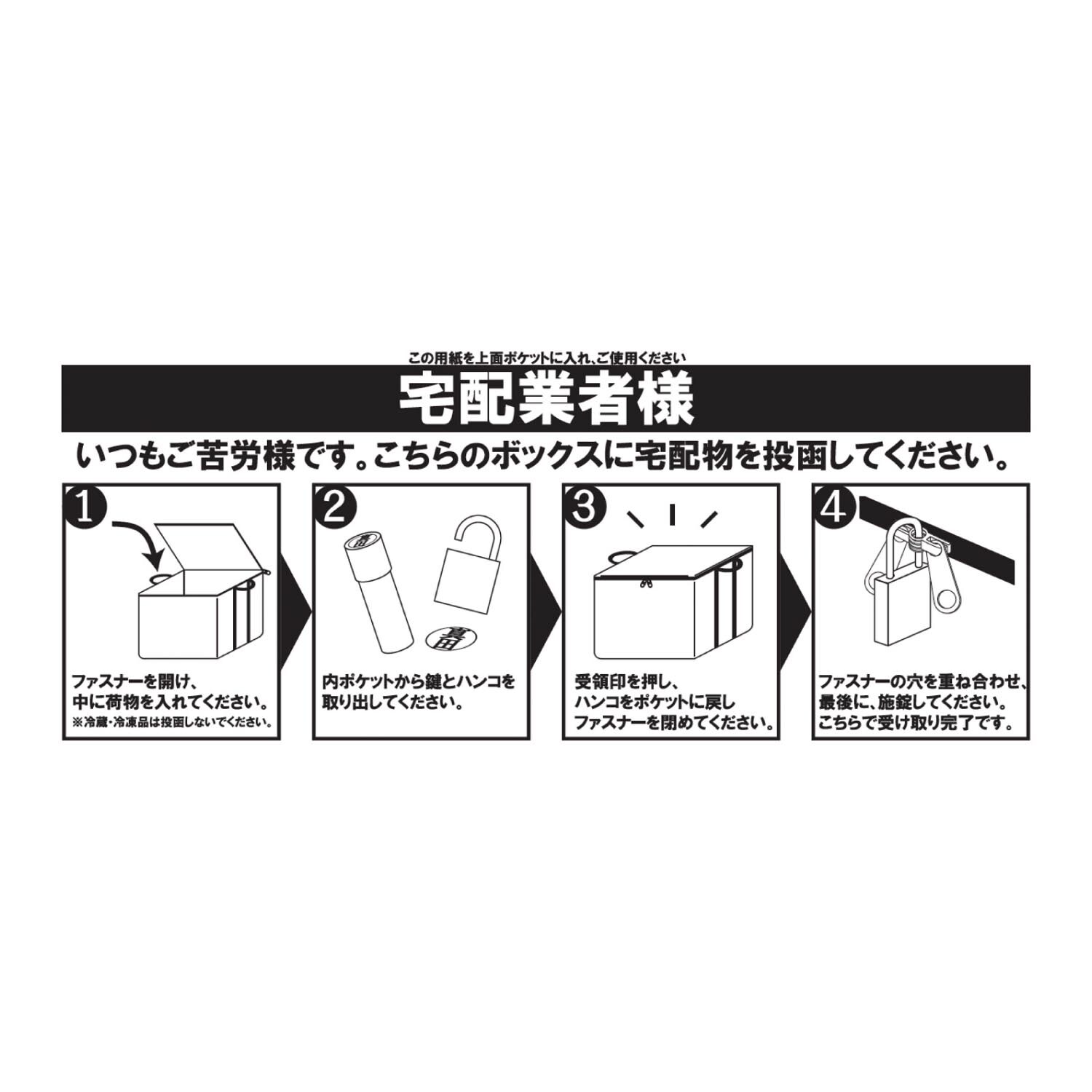 簡易設置タイプ】持ち運びやすいハンドル付き組立式宅配ボックス（郵便