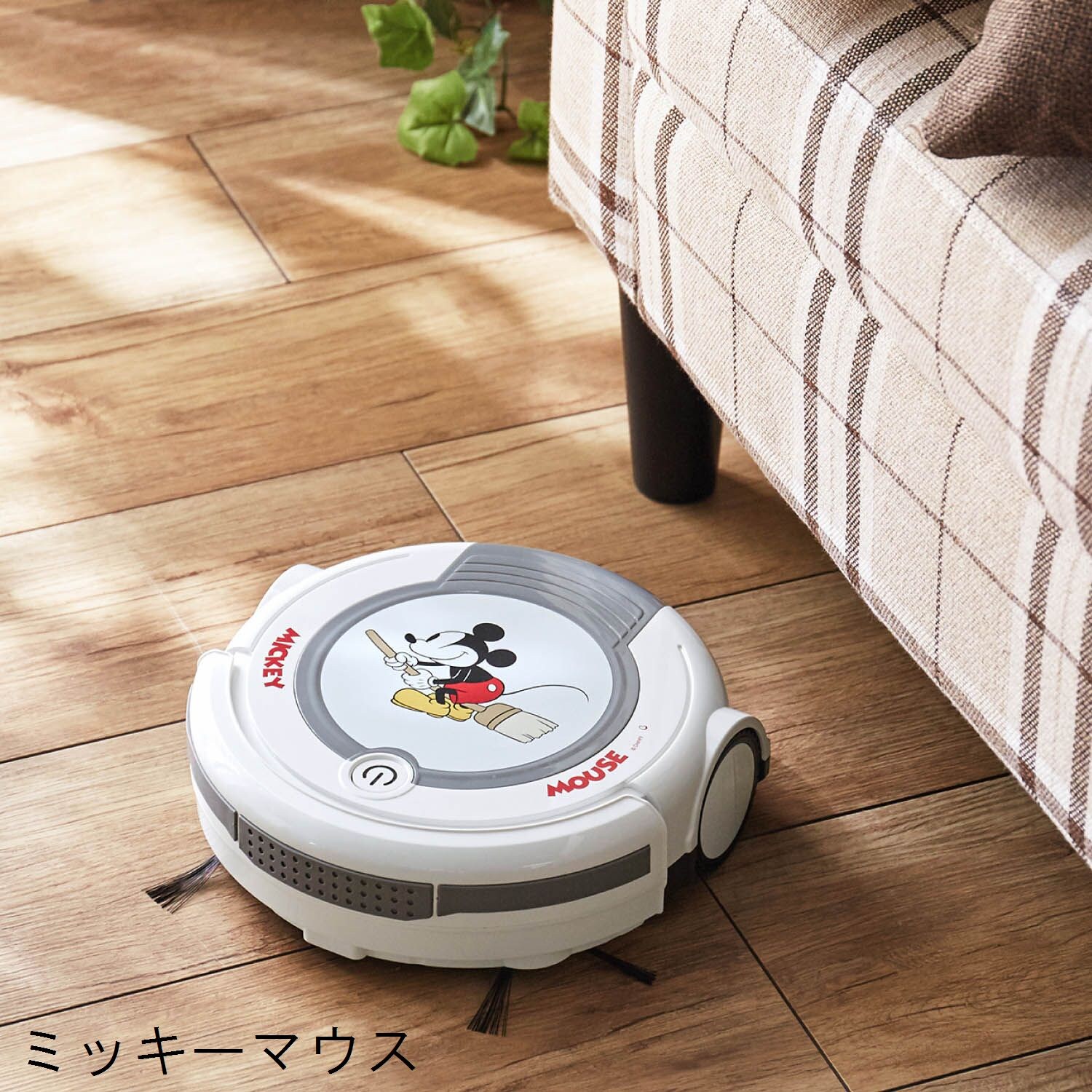 【ディズニー/Disney】ロボットクリーナー(選べるキャラクター)