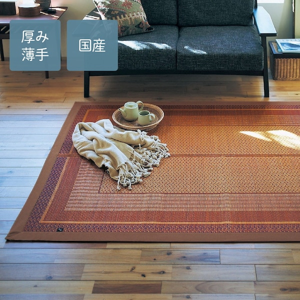 【ベルメゾン】額縁デザインのい草ラグ[日本製]