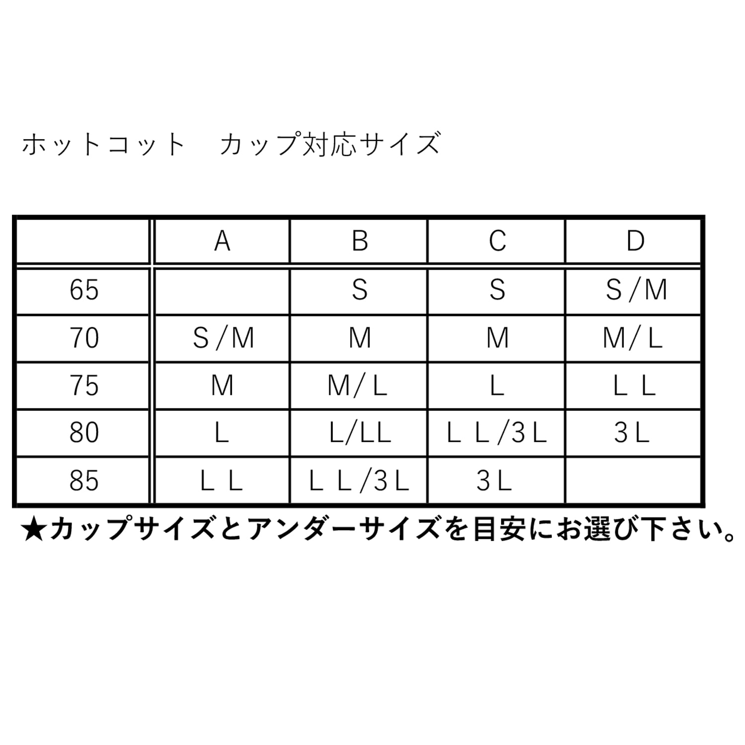 綿混あったかインナー・九分袖ブラトップ（長袖インナー）｜(ホット