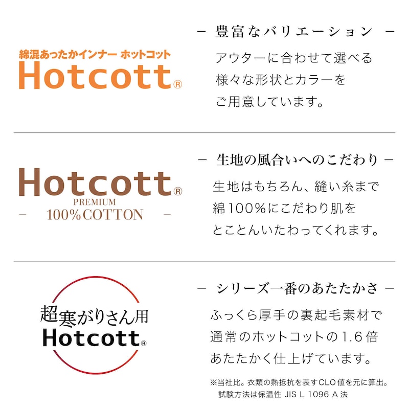 綿混あったかインナー・モールドカップ付き九分袖(ブラトップ)(ホットコット/Hotcott)｜通販のベルメゾンネット