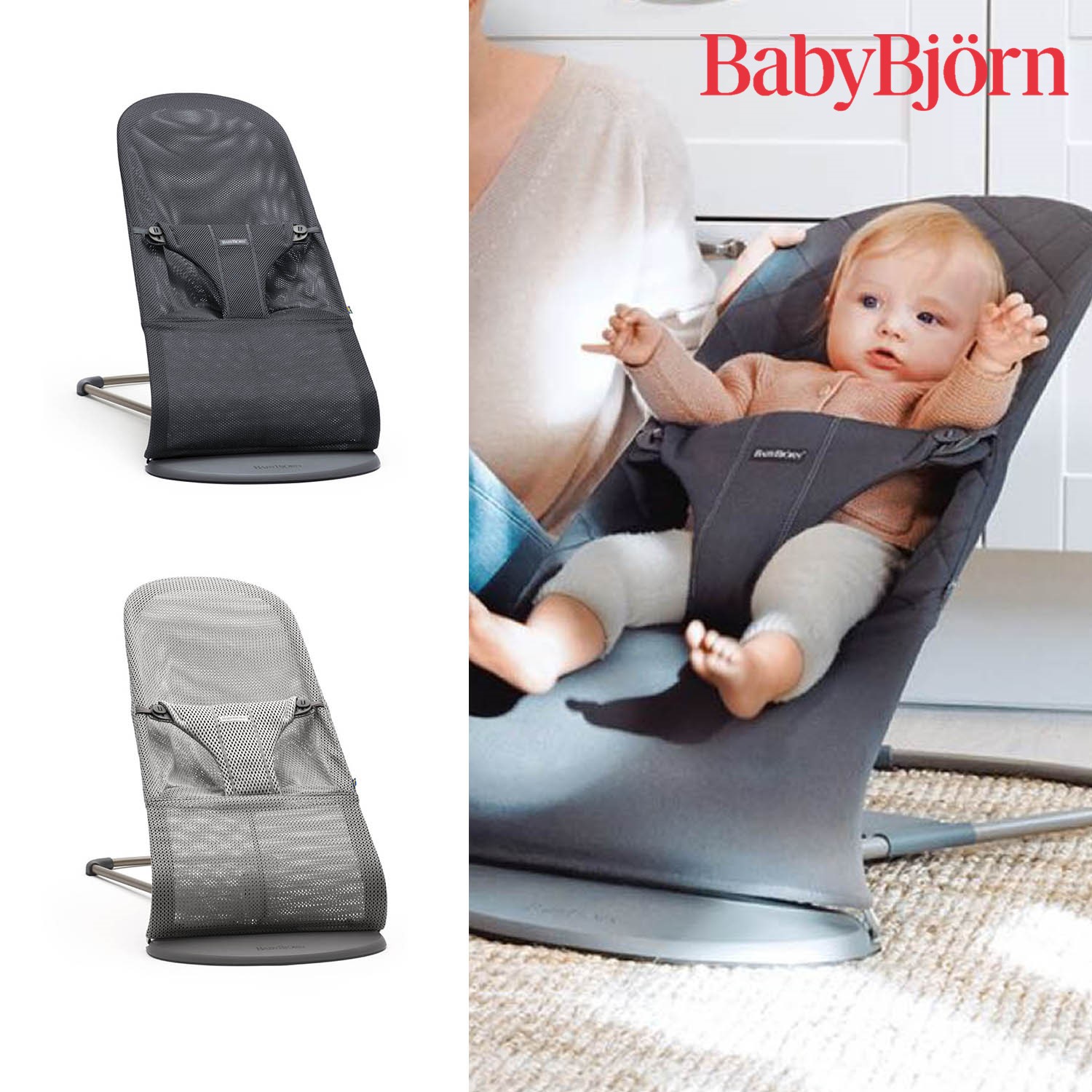 【ベビービョルン/BabyBjorn】バウンサー ブリス Bliss 【赤ちゃんがうっとりする揺れ、3段階調節、ワンオペ育児の味方】