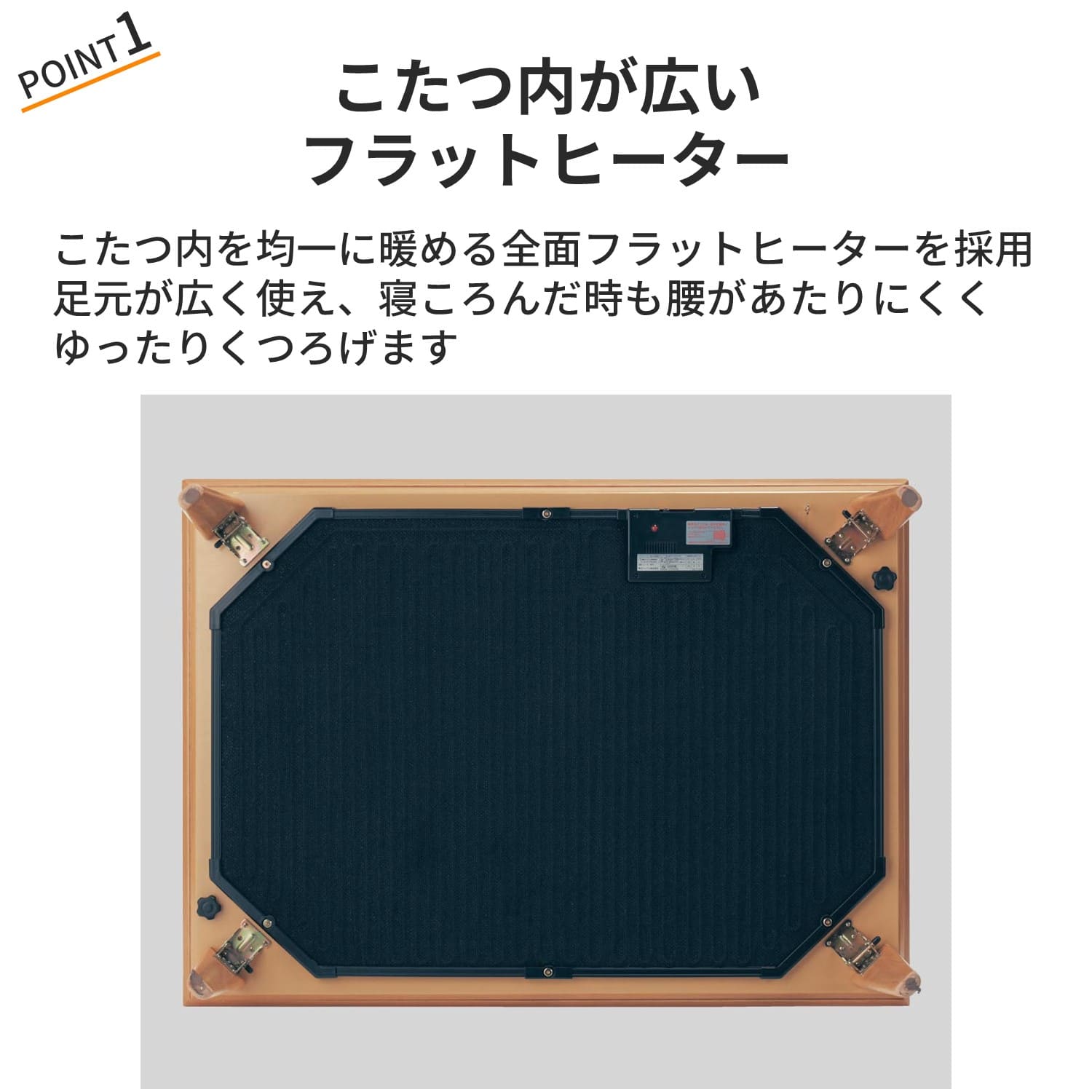 フラットヒーターの折れ脚こたつテーブル 【リビングテーブル