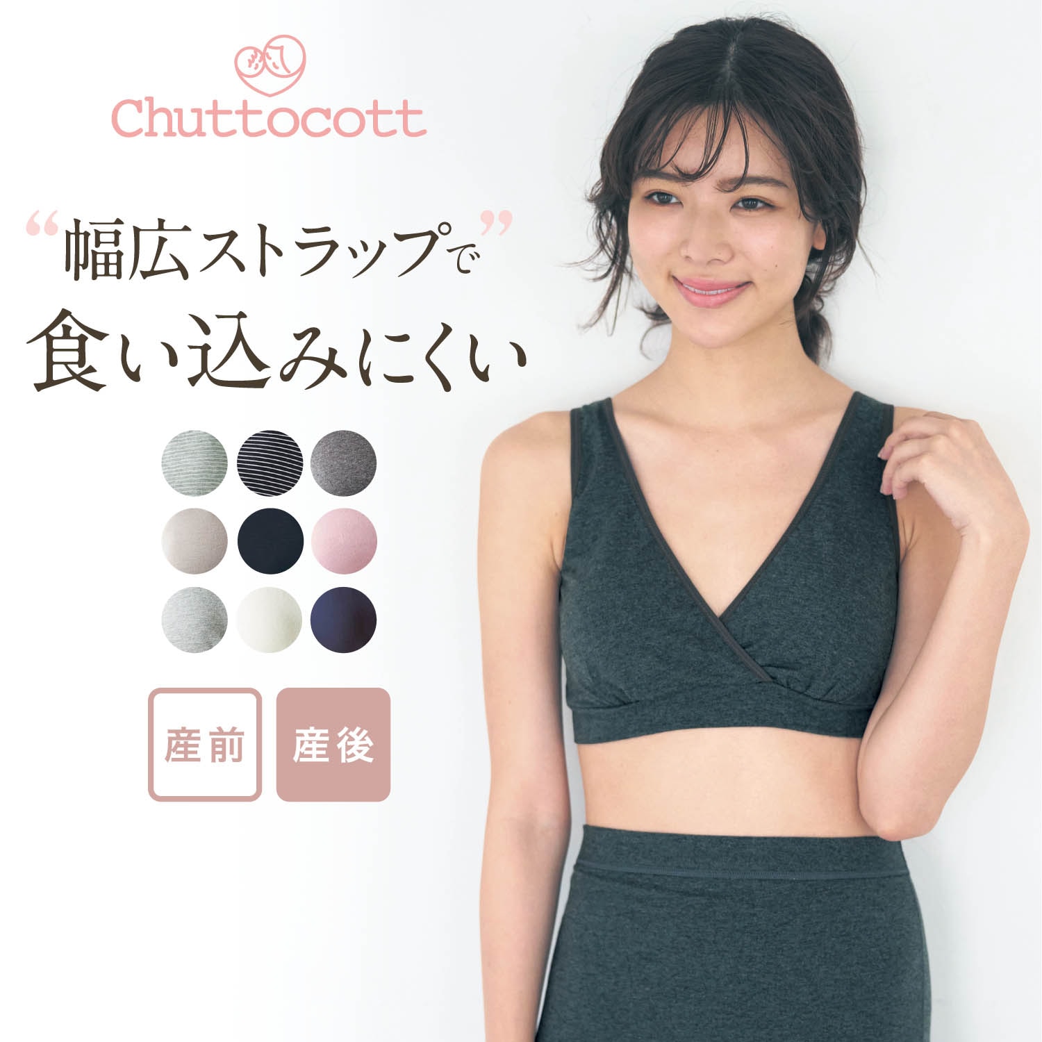 19%OFF！【チュットコット/chuttocott】産後授乳にも便利!マタニティサイズラクちんハーフトップ 【瞬間授乳 産前・産後】画像