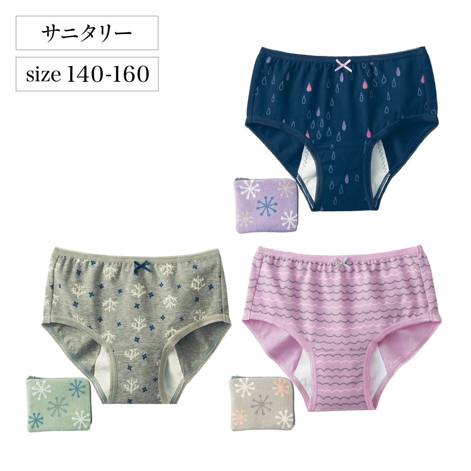 【ハミングシュシュ/Hummingchouchou 】ポーチ付き綿混サニタリーショーツスターターセット 【レビューで高評価!】【子供インナー】 【ハミングシュシュ/Hummingchouchou 】ポーチ付き綿混サニタリーショーツスターターセット 【レビューで高評価!】【子供インナー】