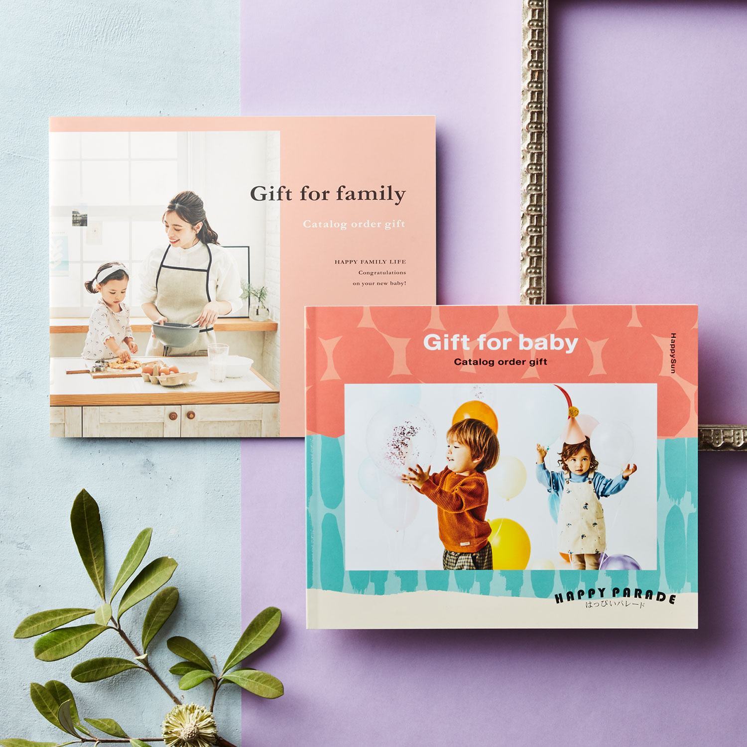 将来の育児必需品を先に贈れるベルメゾンの出産祝い はっぴいパレード ギフトカーニバル 将来の育児必需品を先に贈れるベルメゾンの出産祝い はっぴいパレード ギフトカーニバル