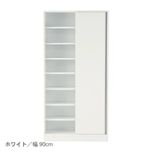ホワイト／幅90cm