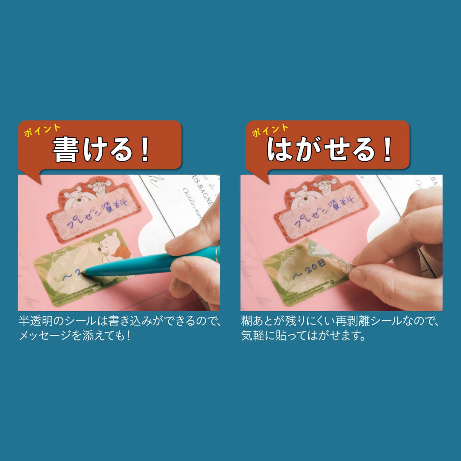 書けるはがせるロールシール(選べるキャラクター)(ディズニー 書けるはがせるロールシール(選べるキャラクター)(ディズニー
