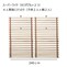 使用イメージ（セミダブル×２つ）