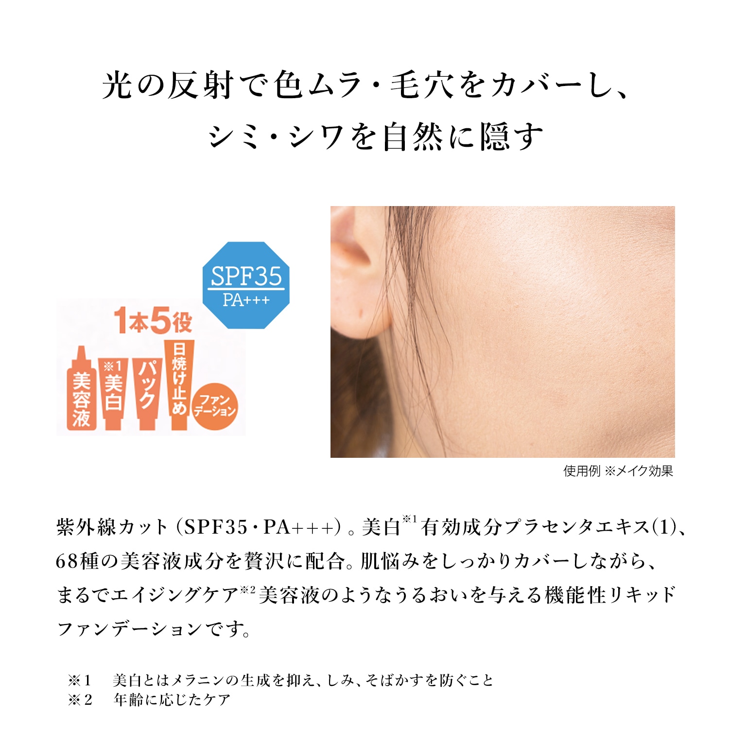 マキアレイベル 薬用クリアエステヴェール オークル 13ml