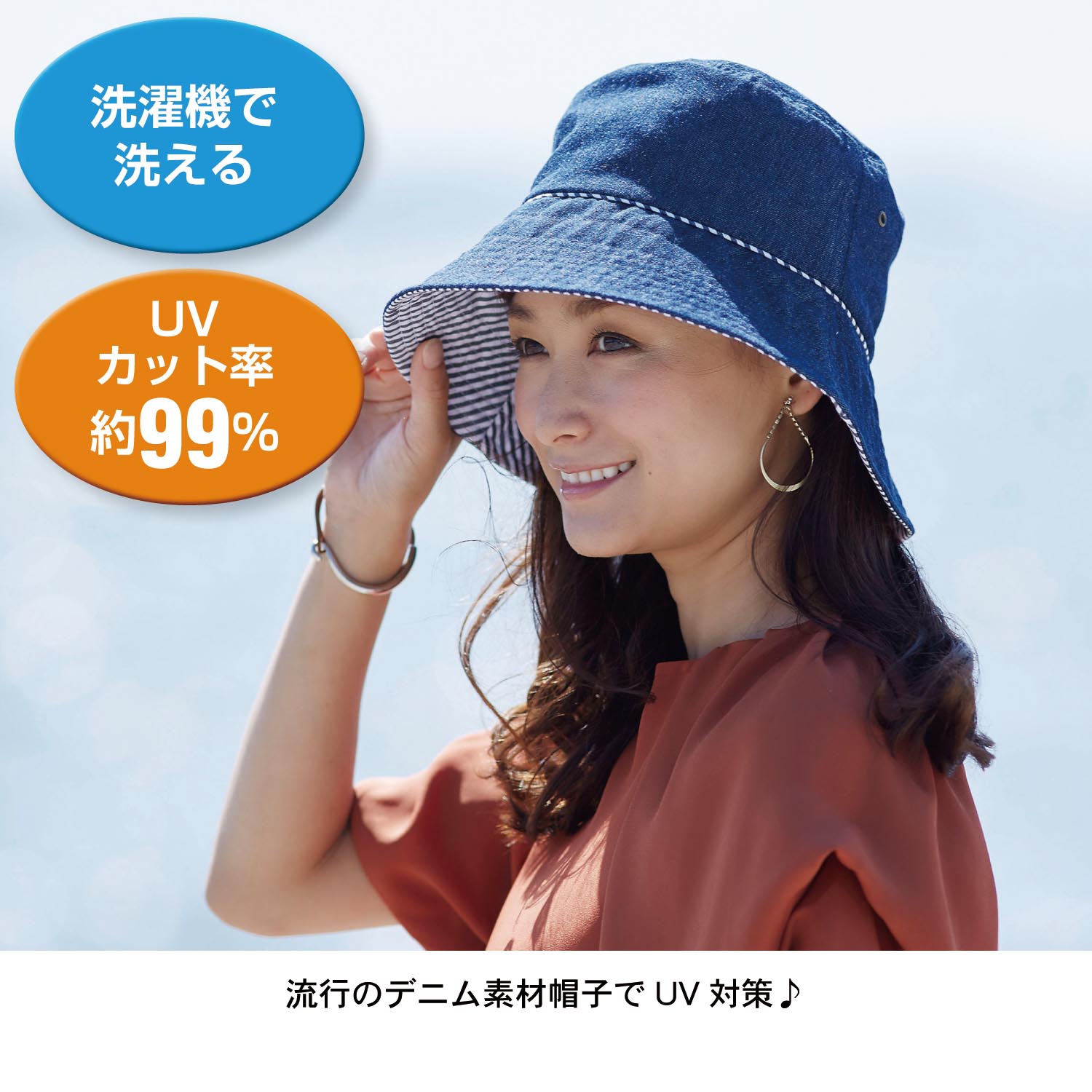 髪型が崩れにくい デニムハット Uv対策 通販のベルメゾンネット 髪型が崩れにくい デニムハット Uv対策 通販のベルメゾンネット