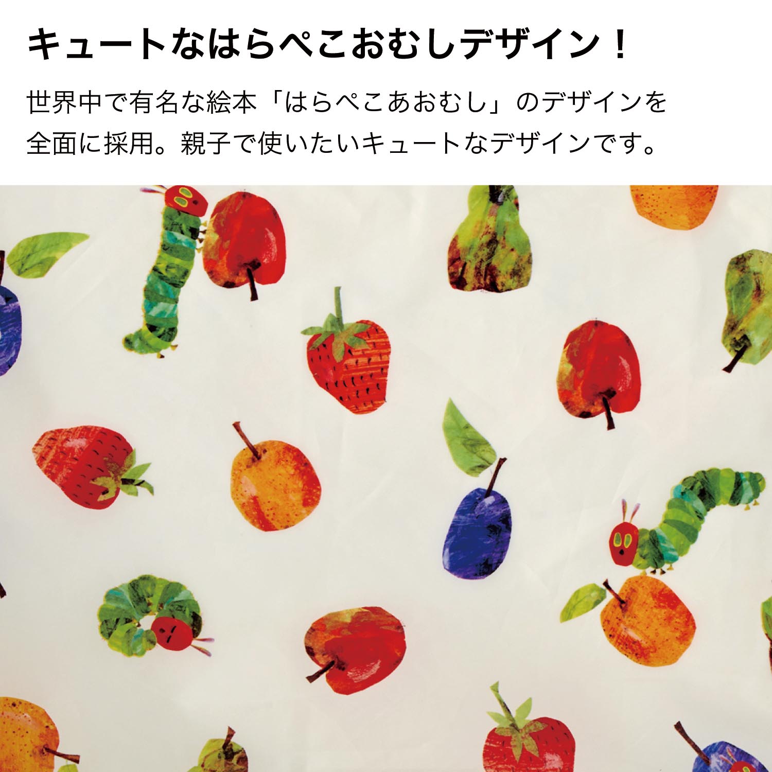 はらぺこあおむし ポップアップシェード ロゴス Logos 通販のベルメゾンネット