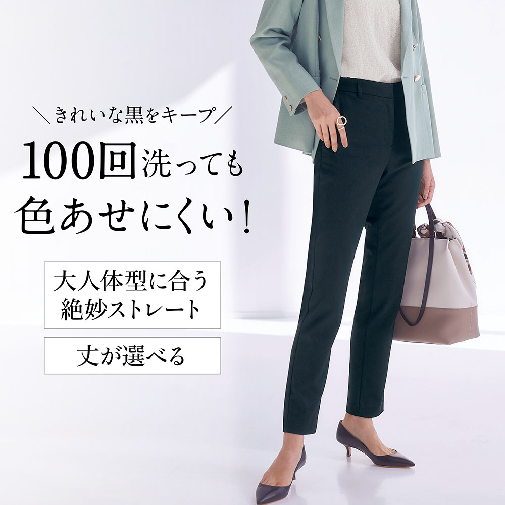 きれいな黒が続くブラックストレートパンツ