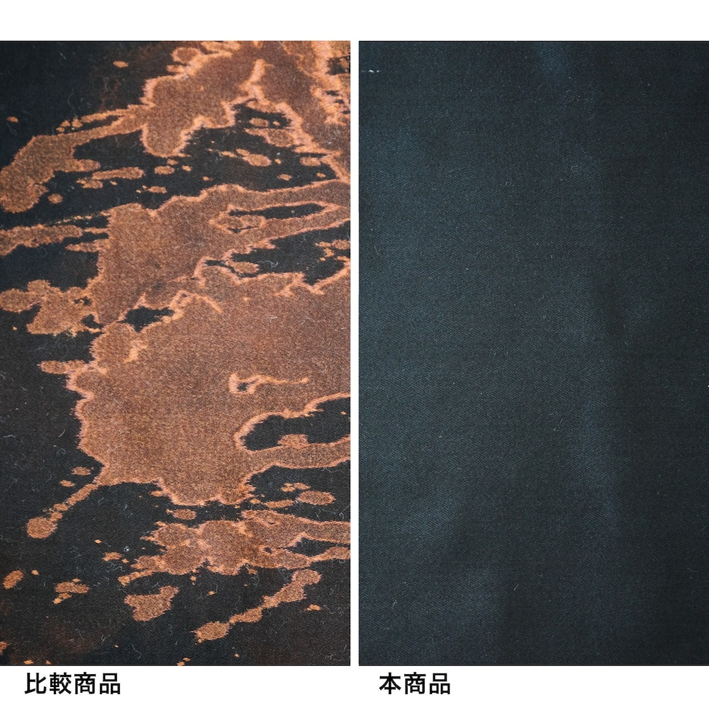 一般的な黒い生地と、本商品に漂白剤の原液をかけて比較しました