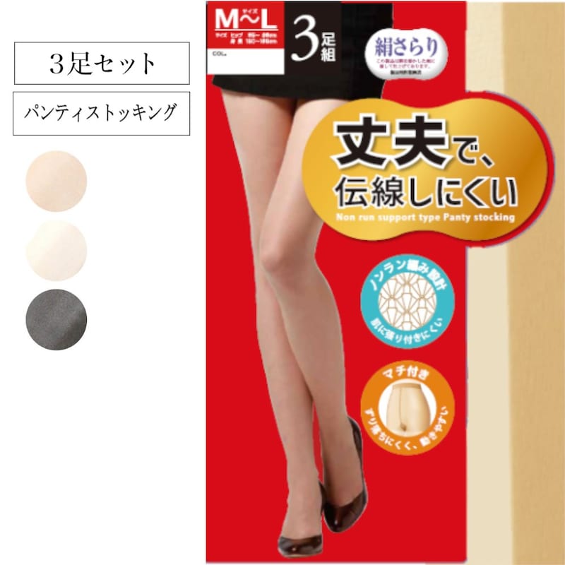 洗い替えにも便利な3足組