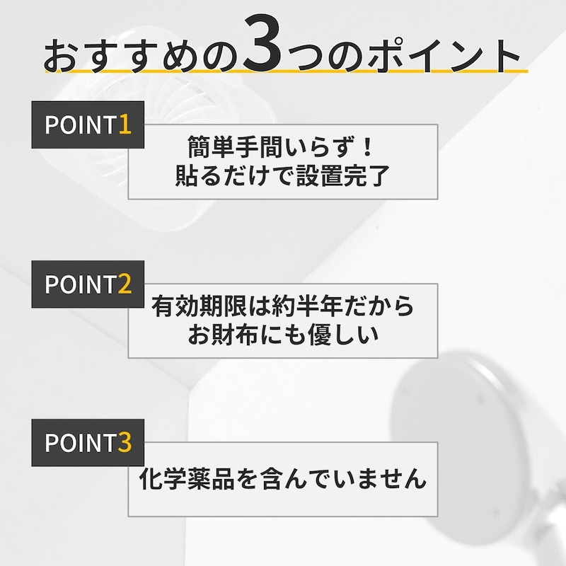 おすすめポイント